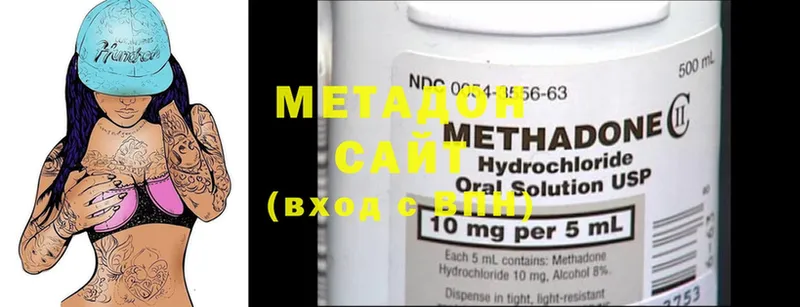 Метадон methadone  Подольск 